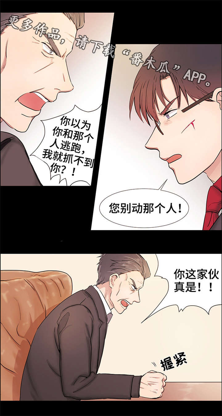 纯爱传承漫画,第22章：小时候的事1图