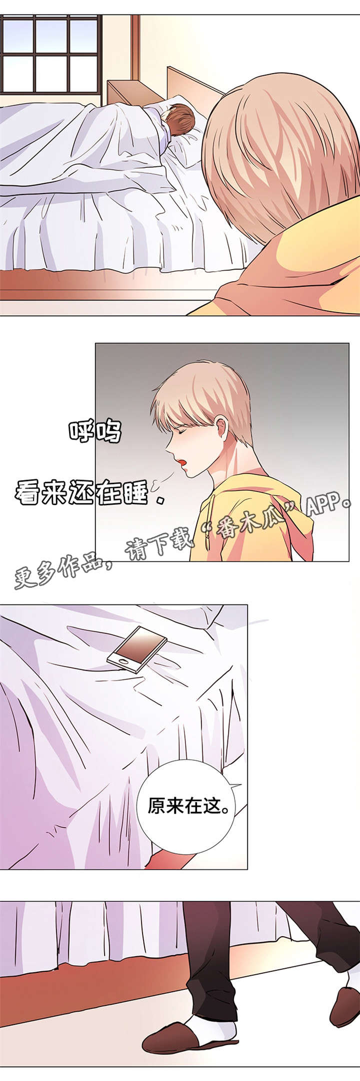 纯爱永存歌曲漫画,第17章：报仇机会1图