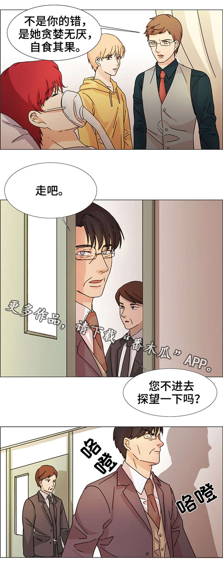 纯爱文化传播漫画,第34章：现在进行时（完结）2图