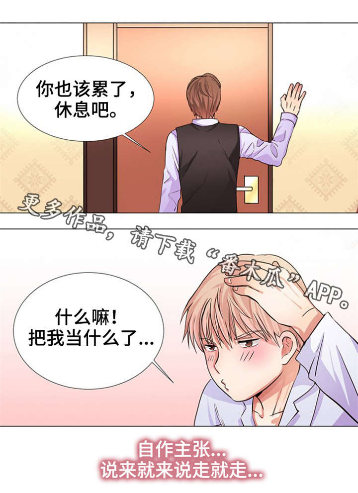 纯爱文化传播漫画,第9章：人老了1图