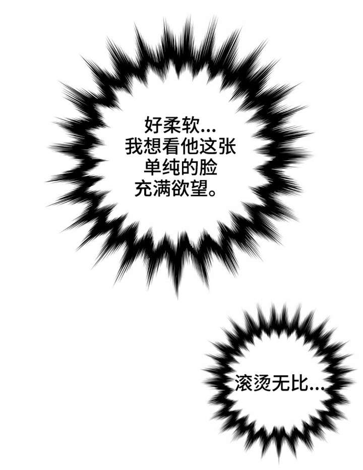 纯牛奶哪个牌子好漫画,第8章：隐瞒2图