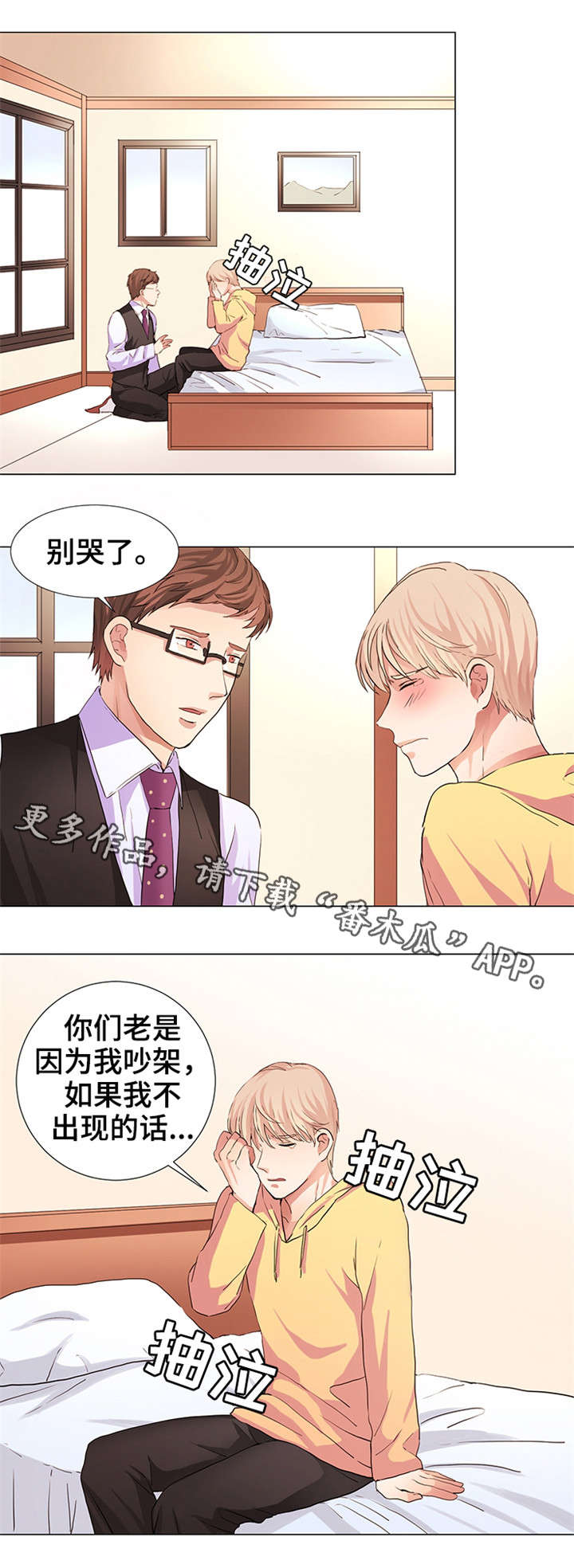 纯爱男女大片漫画,第14章：停不下来1图