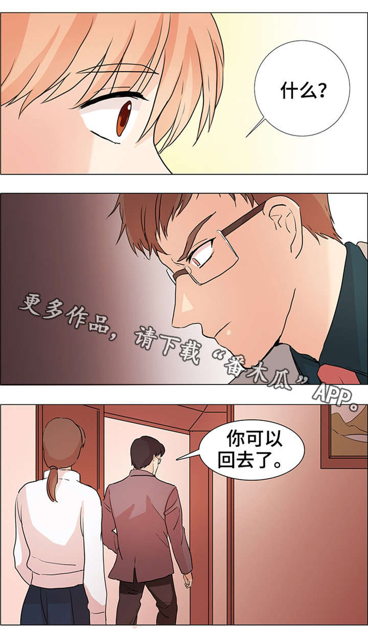 纯爱天花板漫画,第31章：跟我来2图