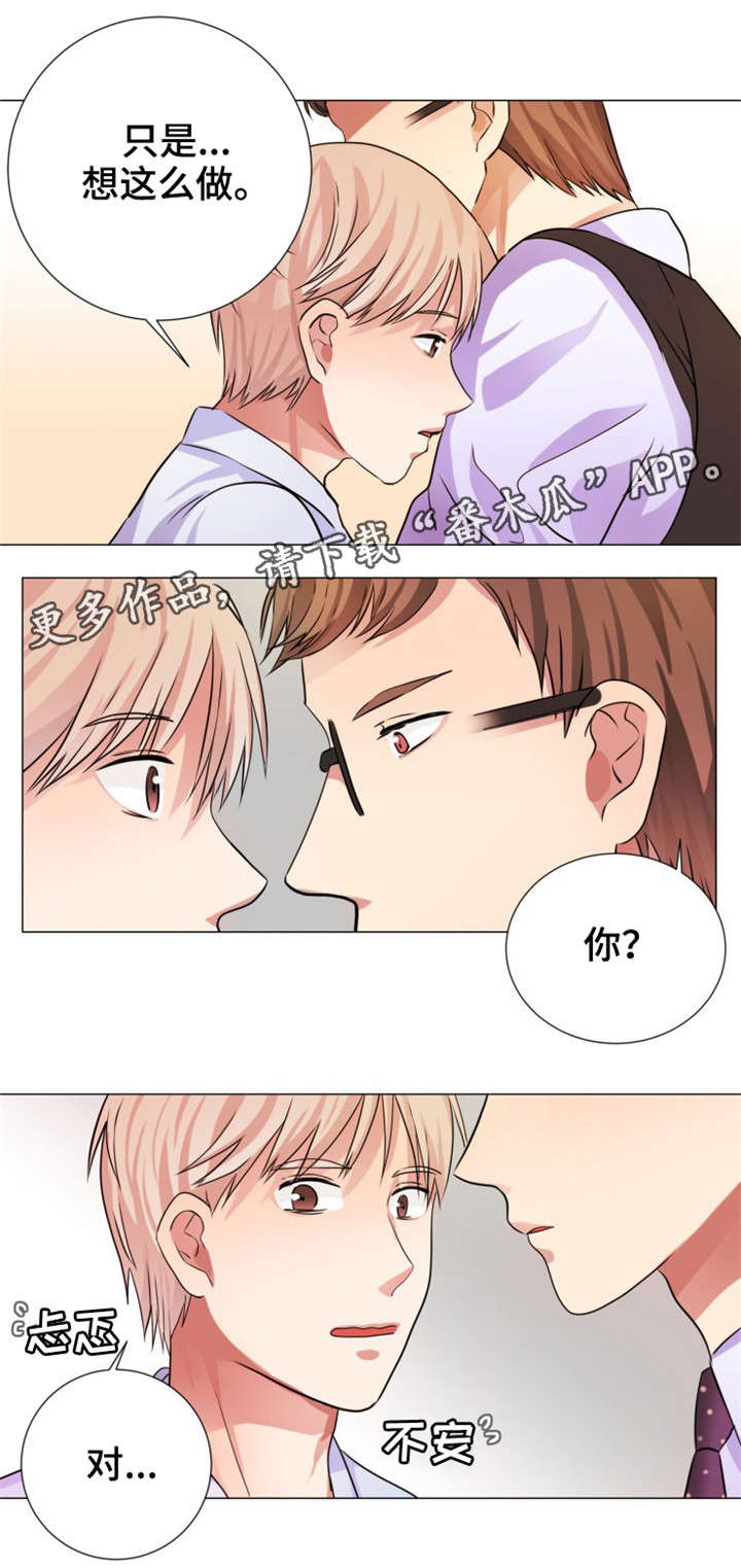 纯牛奶哪个牌子好漫画,第8章：隐瞒2图