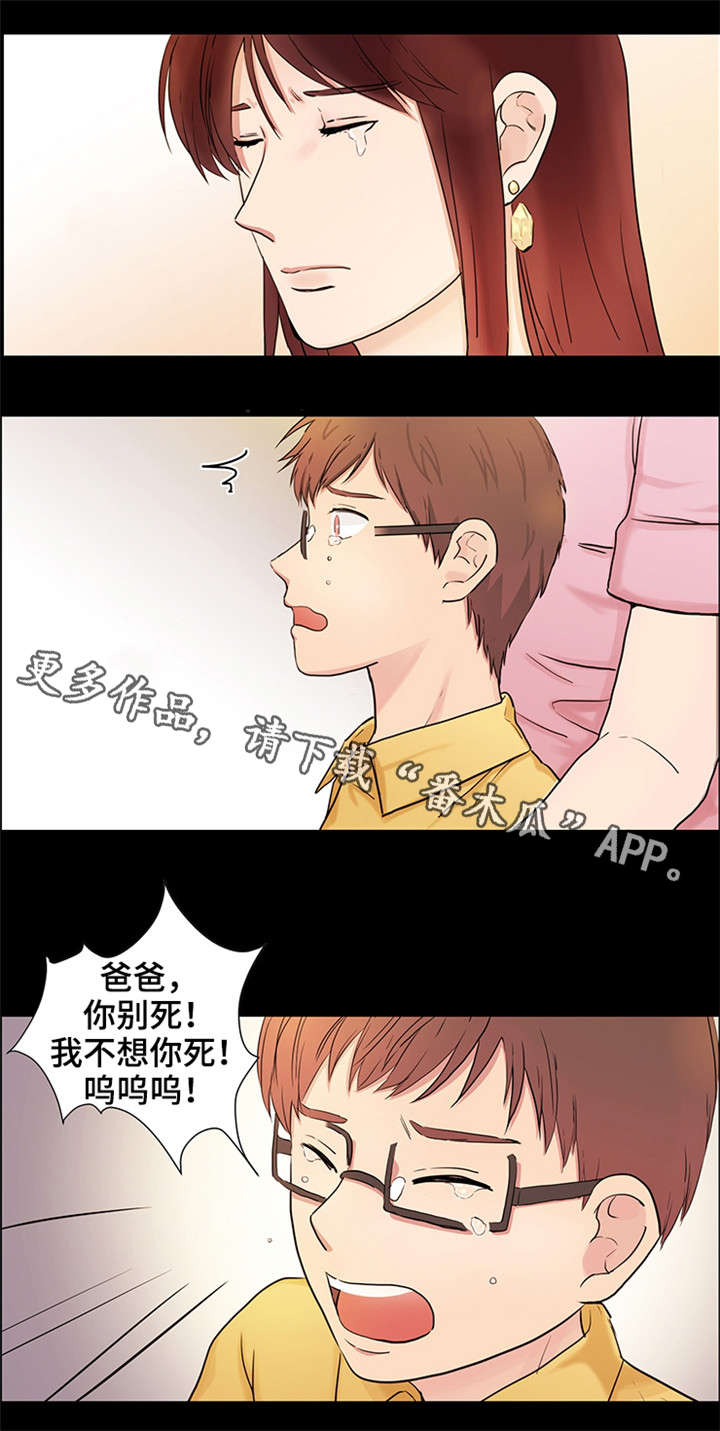 纯爱文化传播漫画,第23章：继母2图