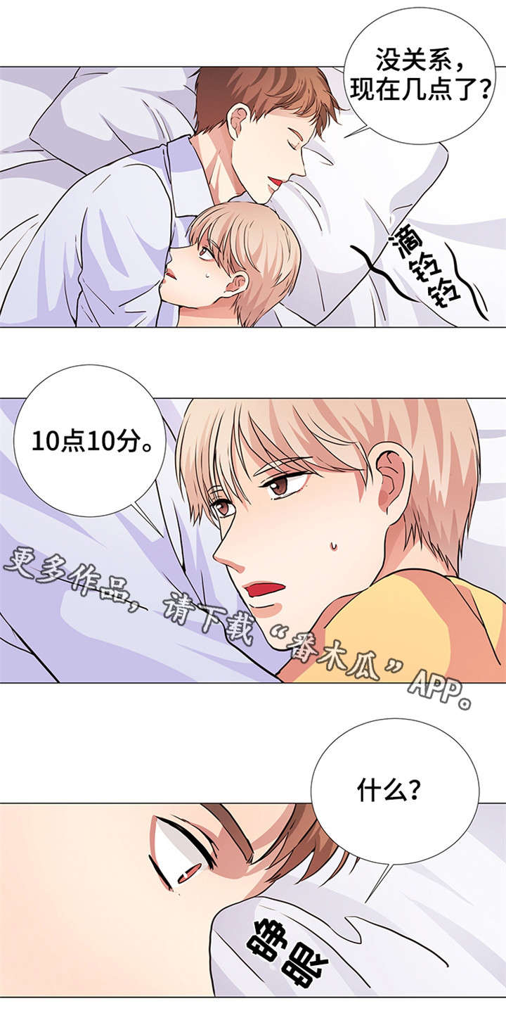 纯爱男女大片漫画,第18章：被爱2图