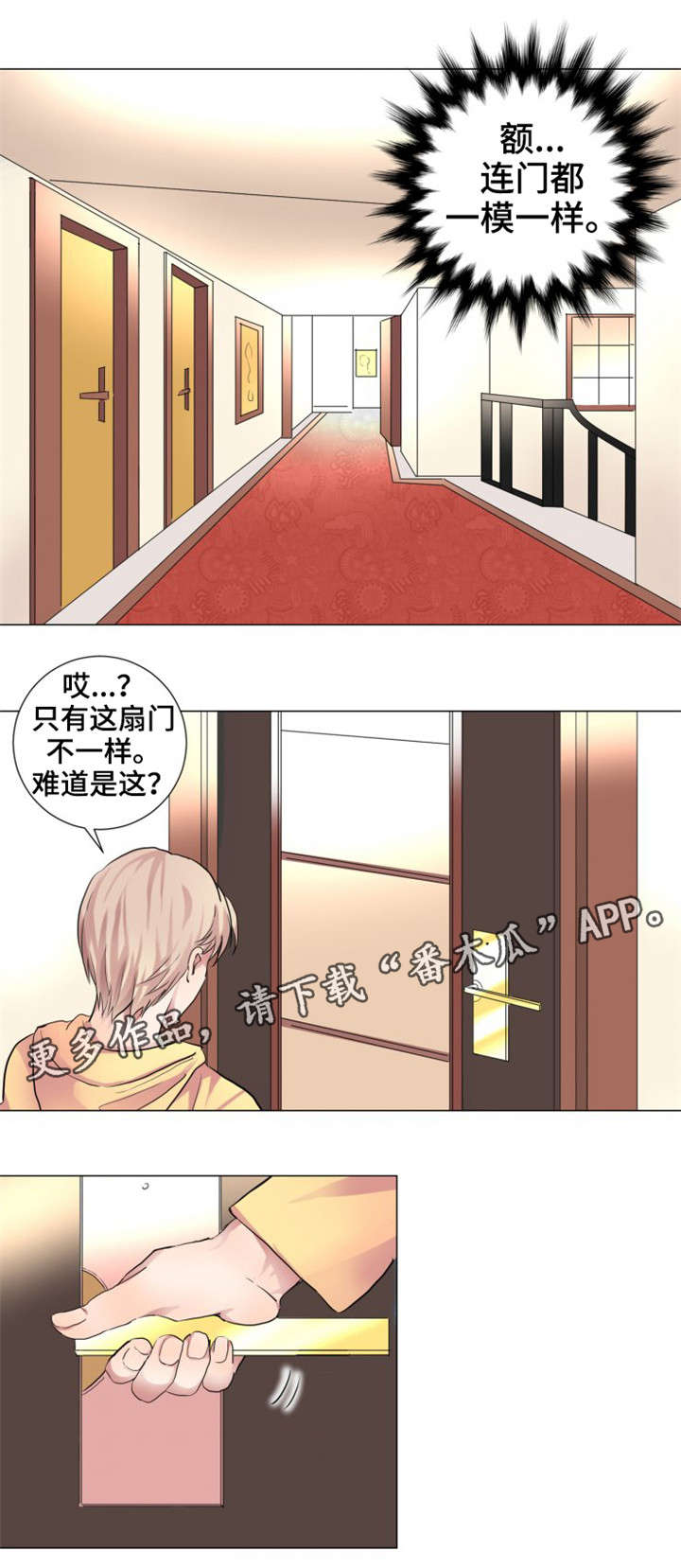 纯爱天花板漫画,第6章：脸色不好2图