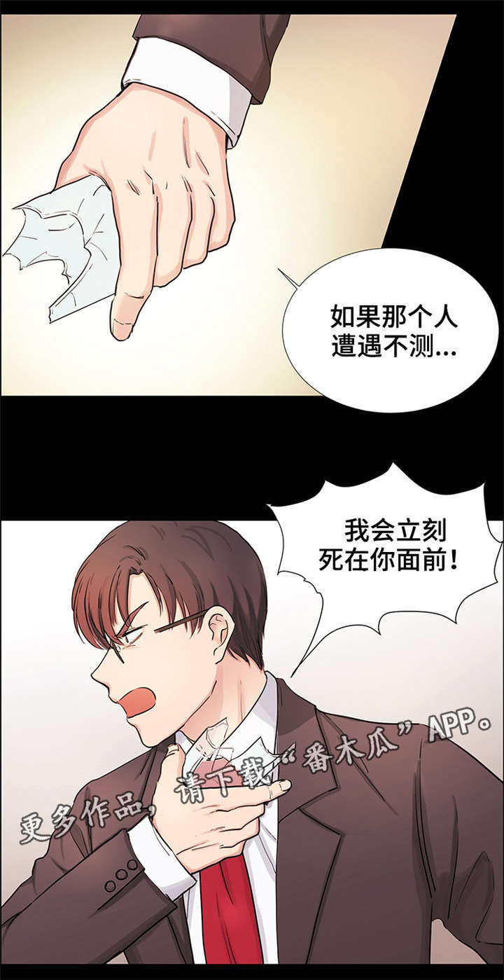 纯爱文化传播漫画,第23章：继母1图