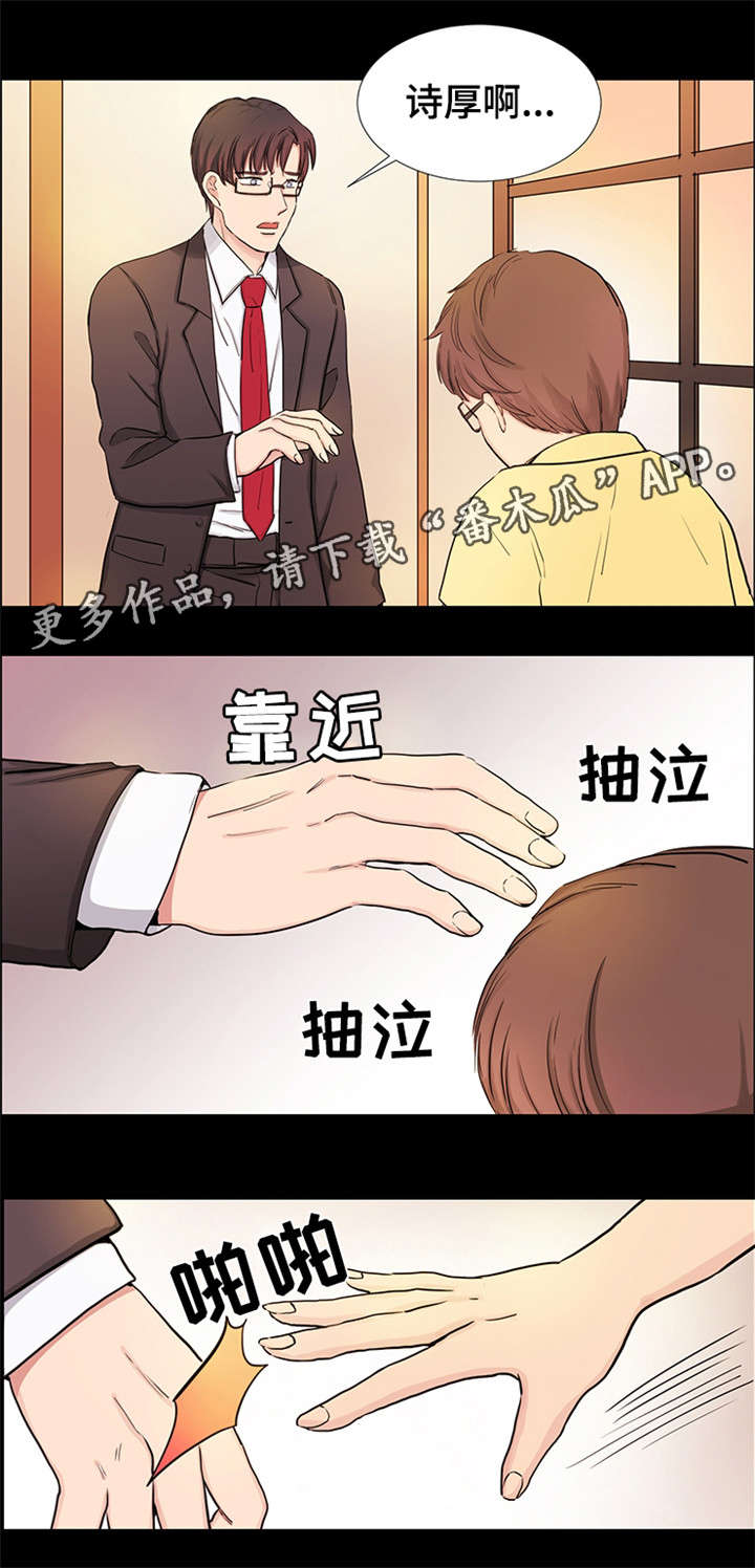 纯爱文化传播漫画,第23章：继母1图