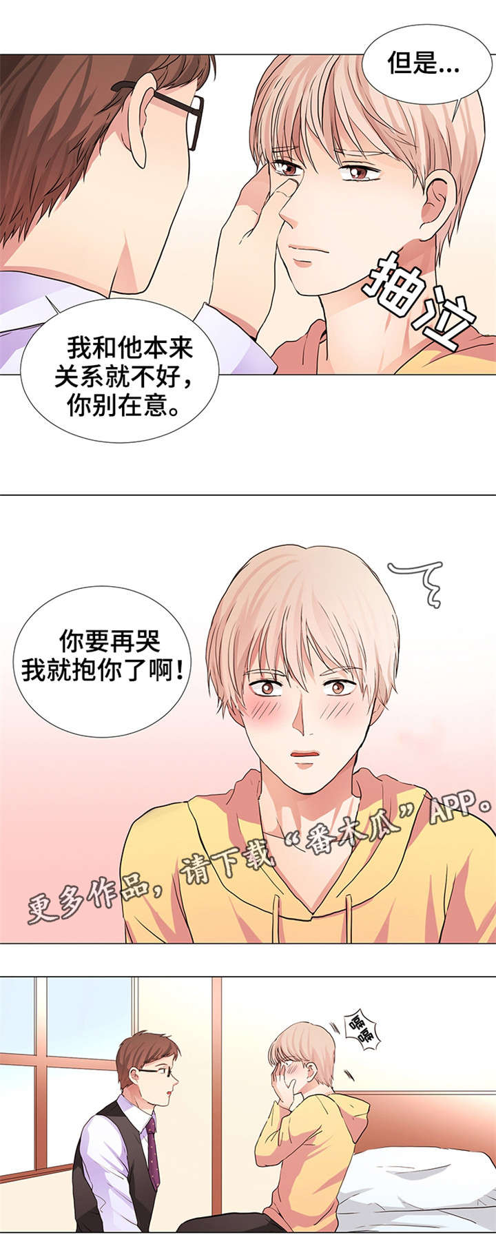 纯爱男女大片漫画,第14章：停不下来2图