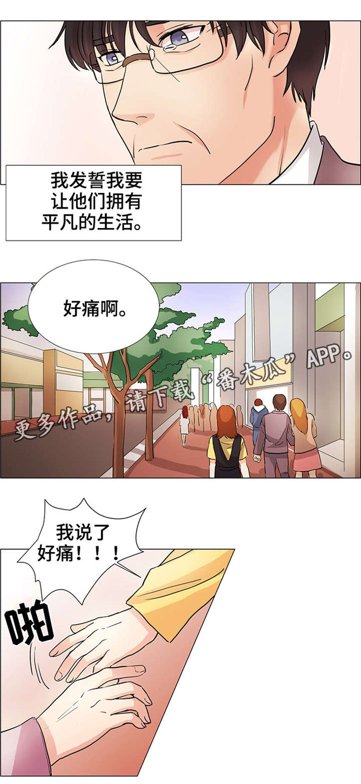 纯爱男性漫画漫画,第32章：就是我的2图