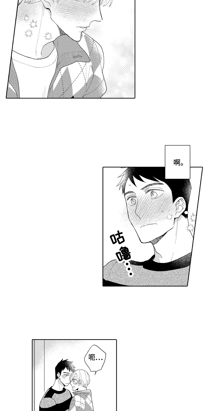 爱你的人在路上是什么歌漫画,第27章：【番外】理由1图
