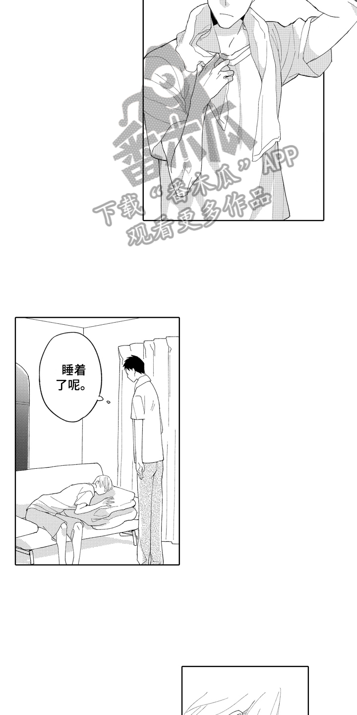 爱你的歌词漫画,第4章：买东西2图