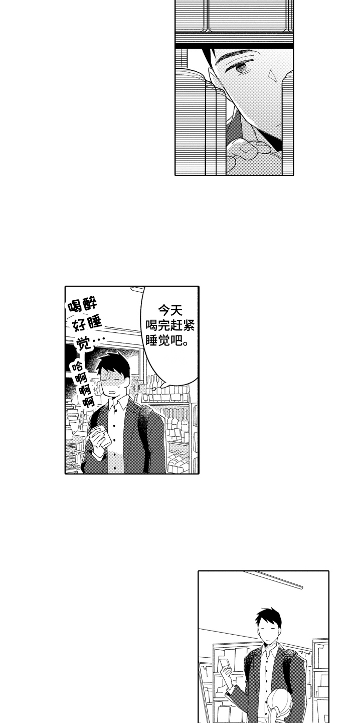 爱你的基蒂在线观看完整版漫画,第14章：在意2图