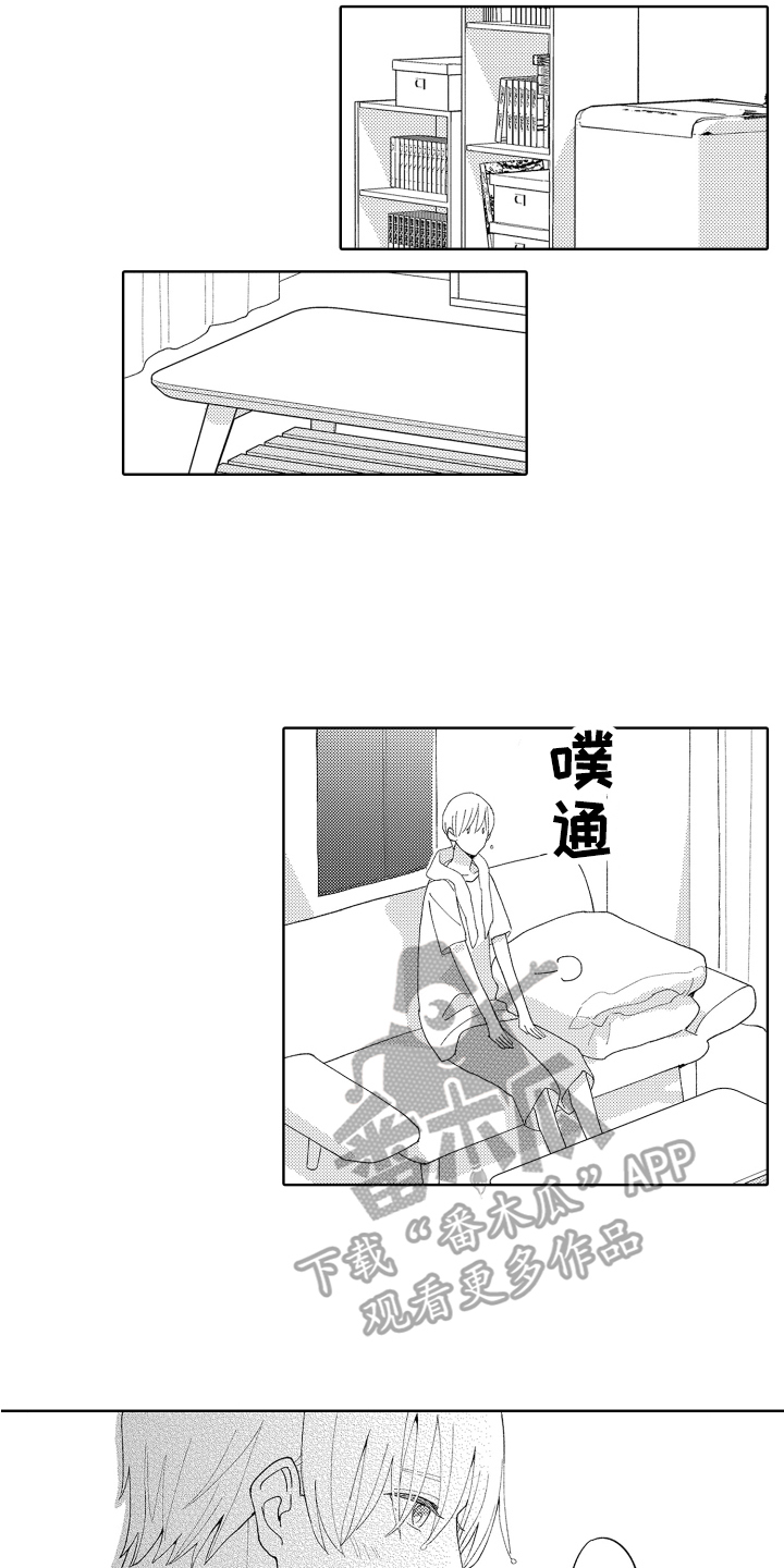 爱你的歌词漫画,第4章：买东西2图