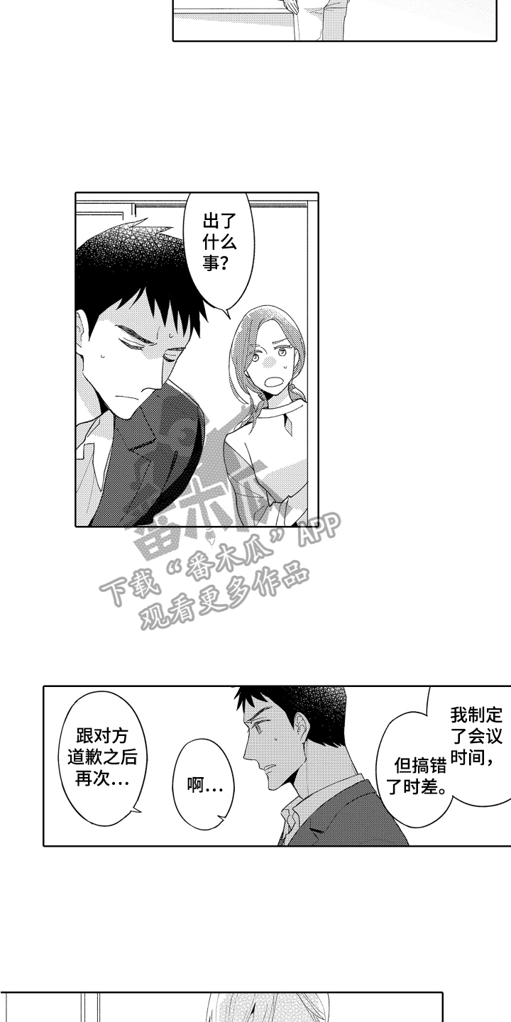 原谅你的平凡漫画,第14章：在意1图