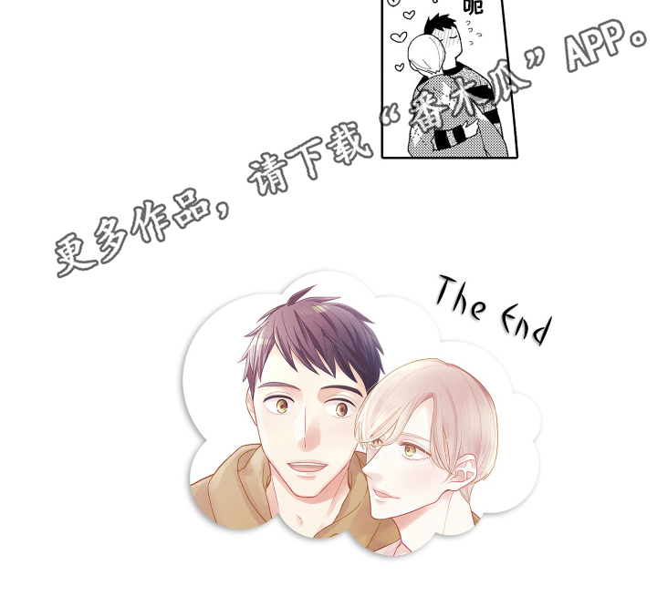 爱你的人在路上是什么歌漫画,第27章：【番外】理由1图