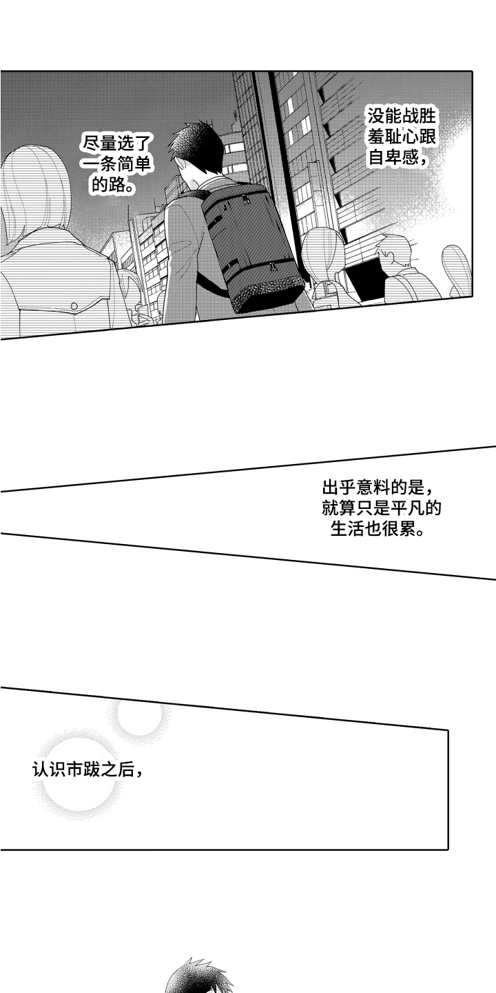 爱你的基蒂在线观看完整漫画,第22章：毫无防备2图