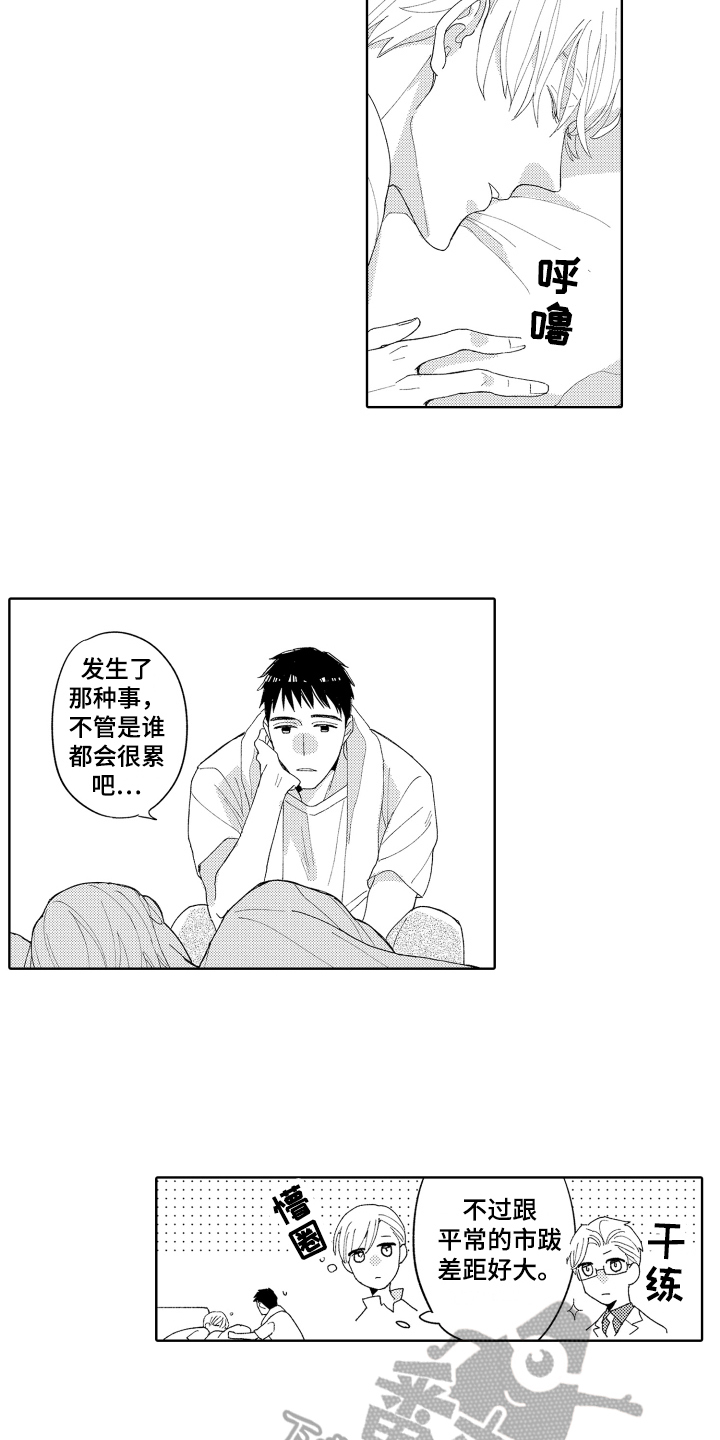 爱你的旅人在线看漫画,第4章：买东西1图