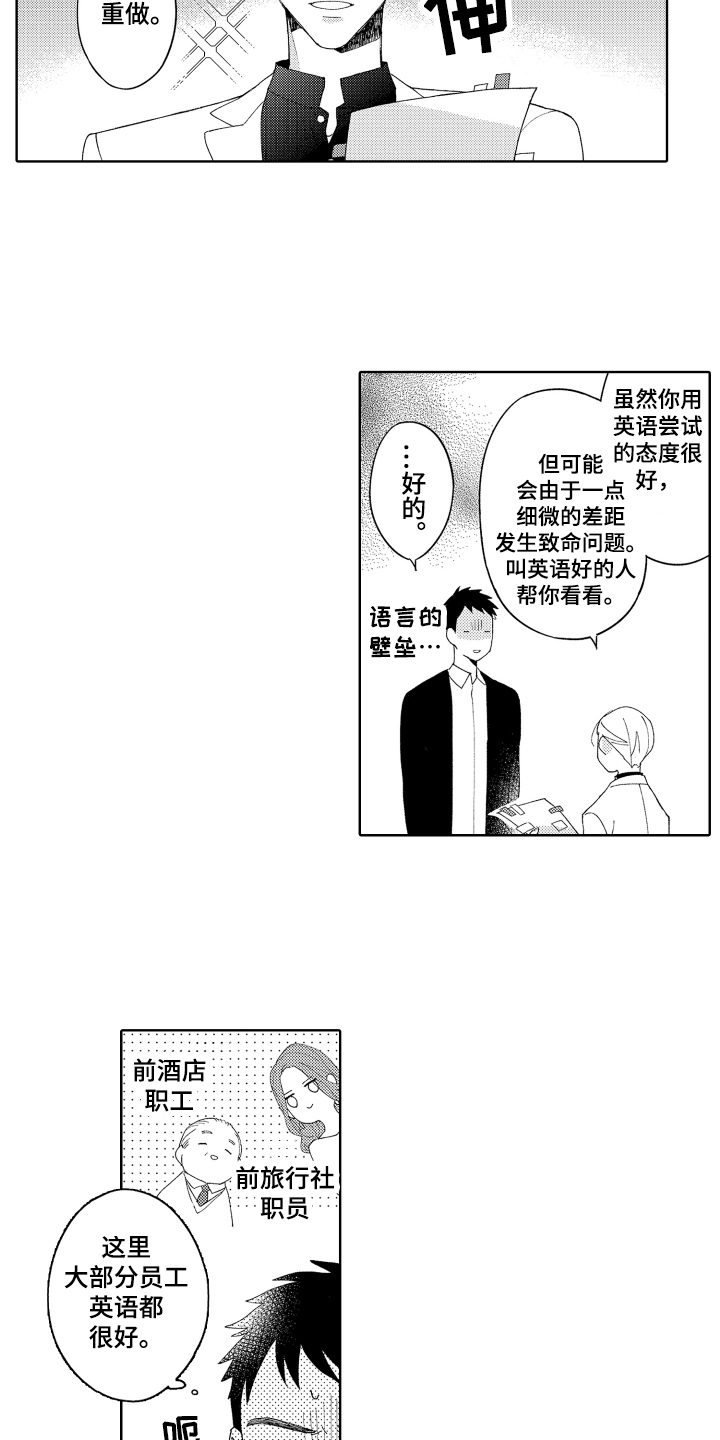 平凡的爱你歌曲漫画,第10章：搬家2图