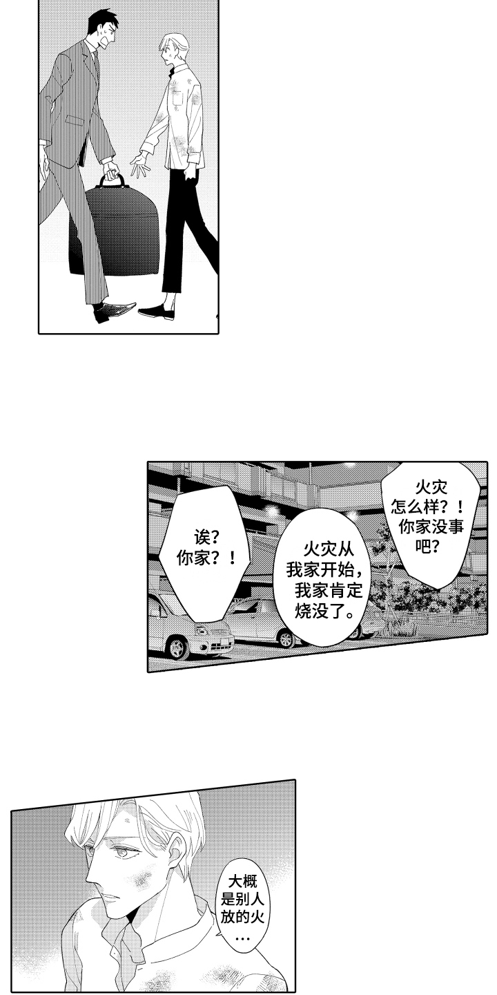 原谅你的平凡漫画,第3章：收留2图