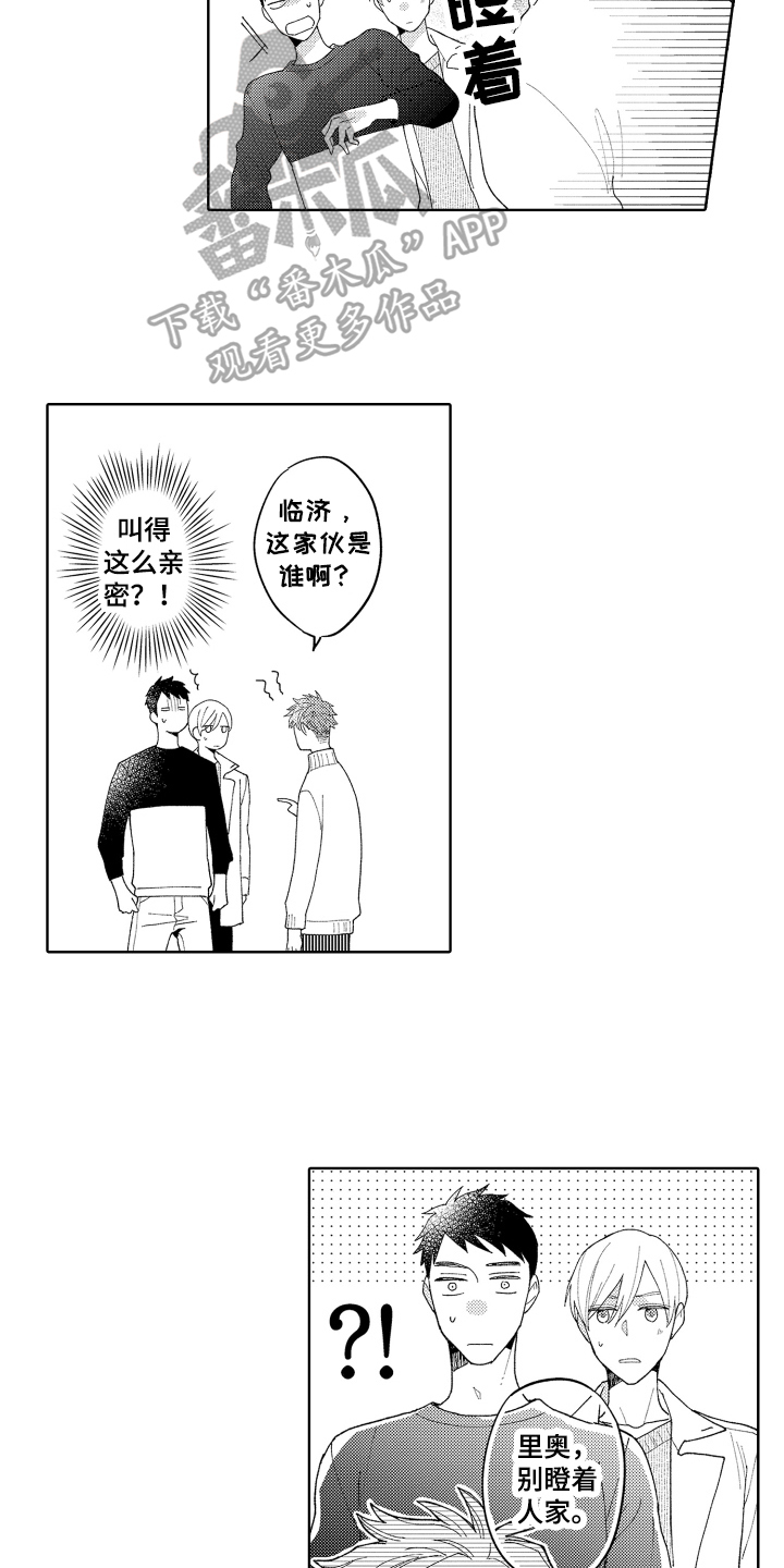 爱你的基蒂在线观看完整版漫画,第20章：不讨厌2图