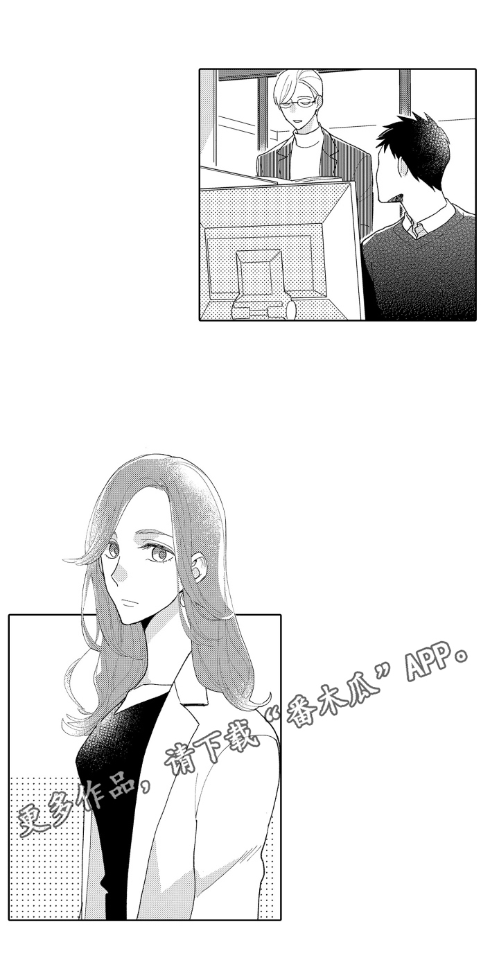 爱你的人在路上是什么歌漫画,第17章：各自应对2图
