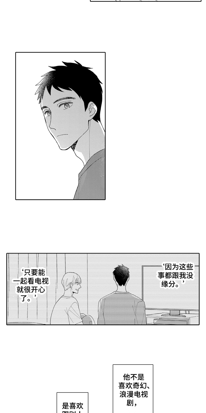 爱你的心原唱漫画,第10章：搬家1图