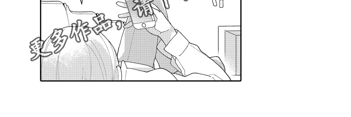 爱你的人在路上是什么歌漫画,第18章：拜托2图
