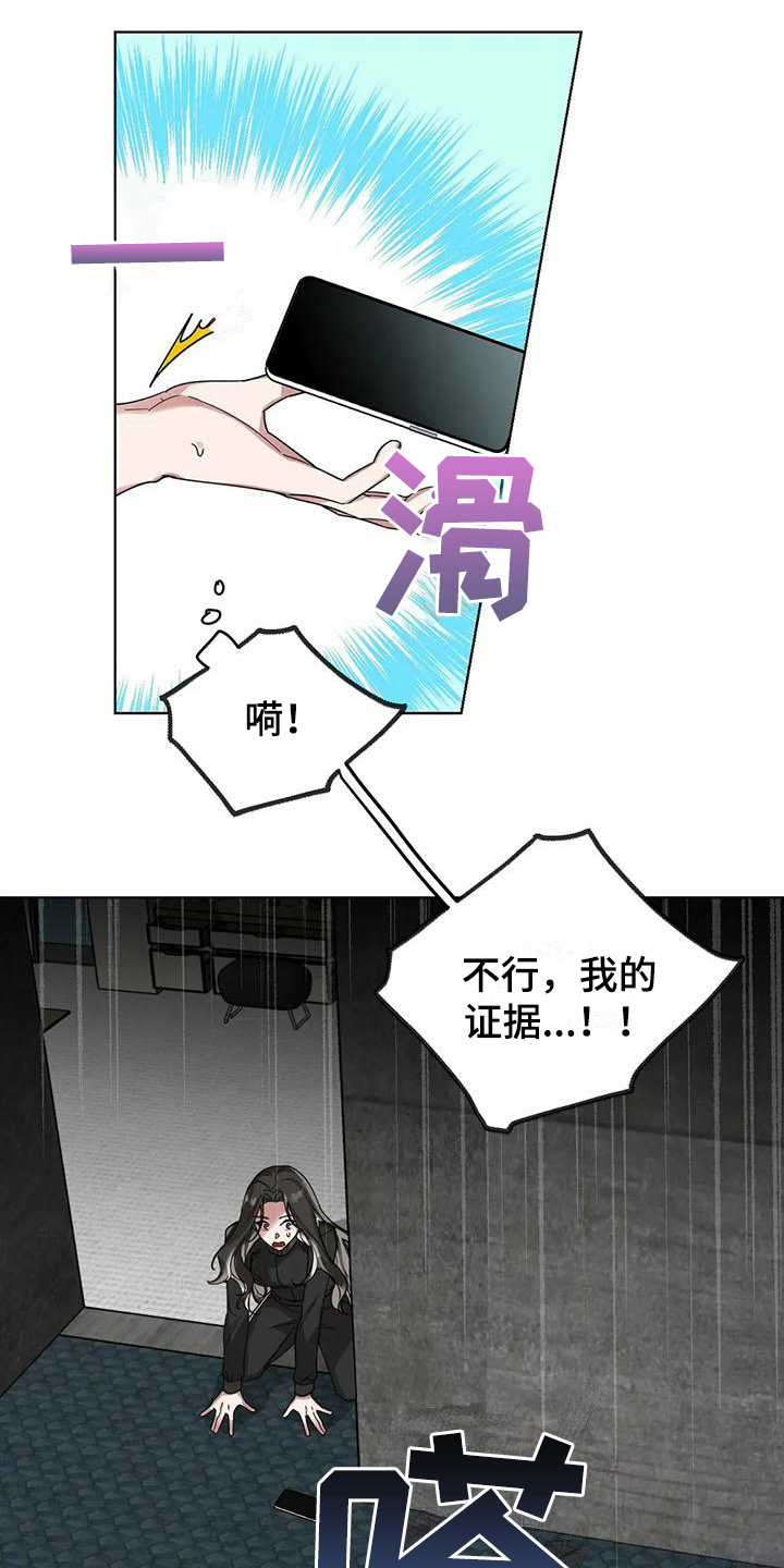 狂攻公寓有多少个系列漫画,第4章：弱点：发现1图