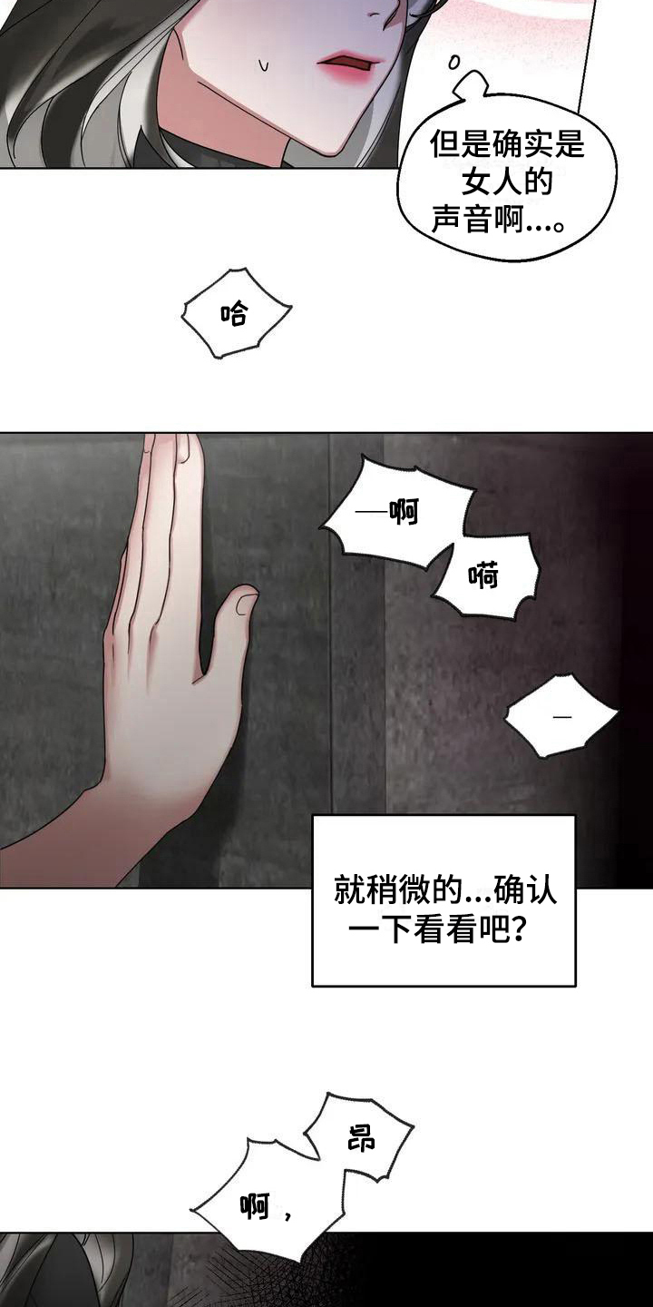 狂攻公寓弱点完整版在哪看漫画,第4章：弱点：发现2图