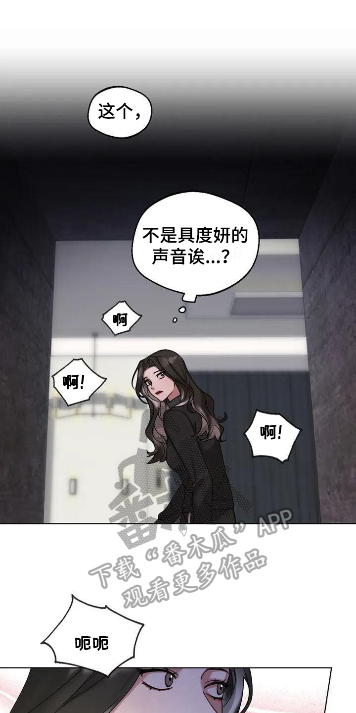 狂攻公寓弱点完整版在哪看漫画,第4章：弱点：发现1图