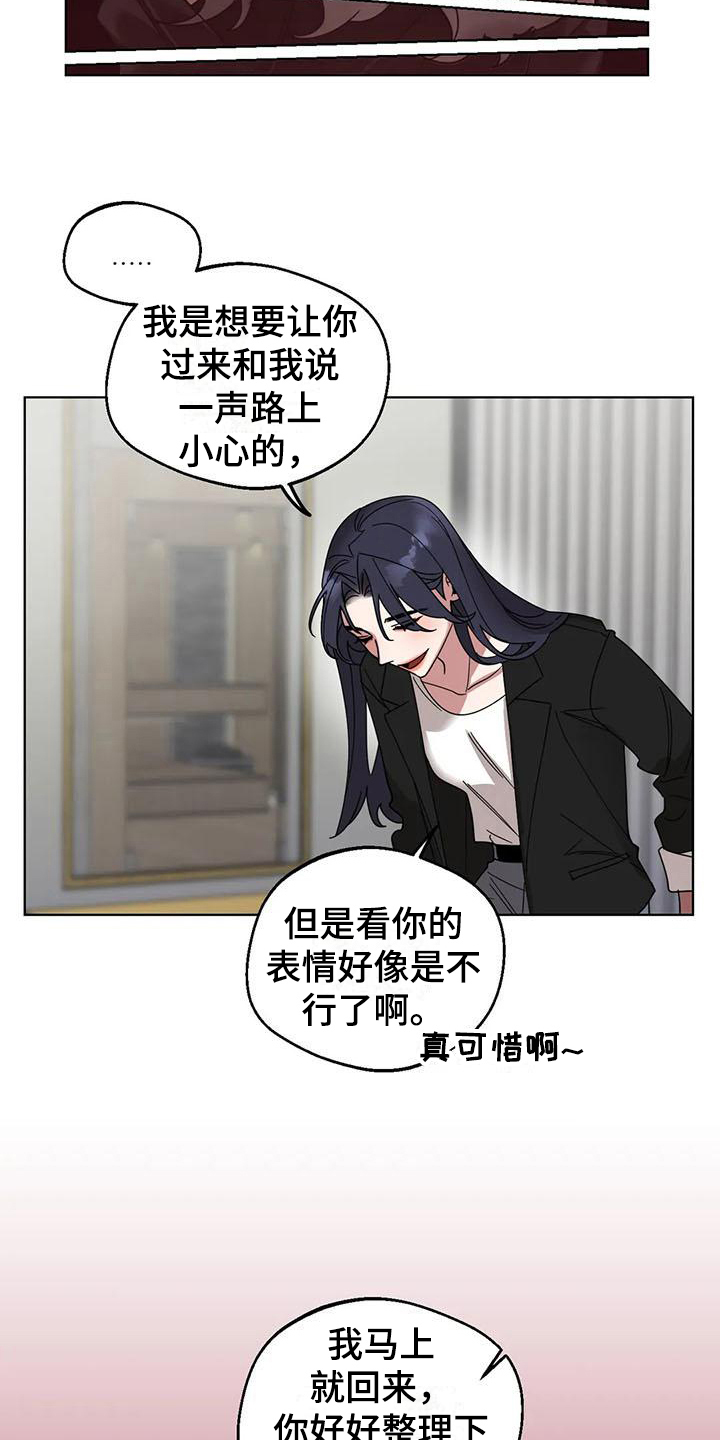 弱点73话我也要一起洗43321漫画,第7章：弱点：抓住弱点1图