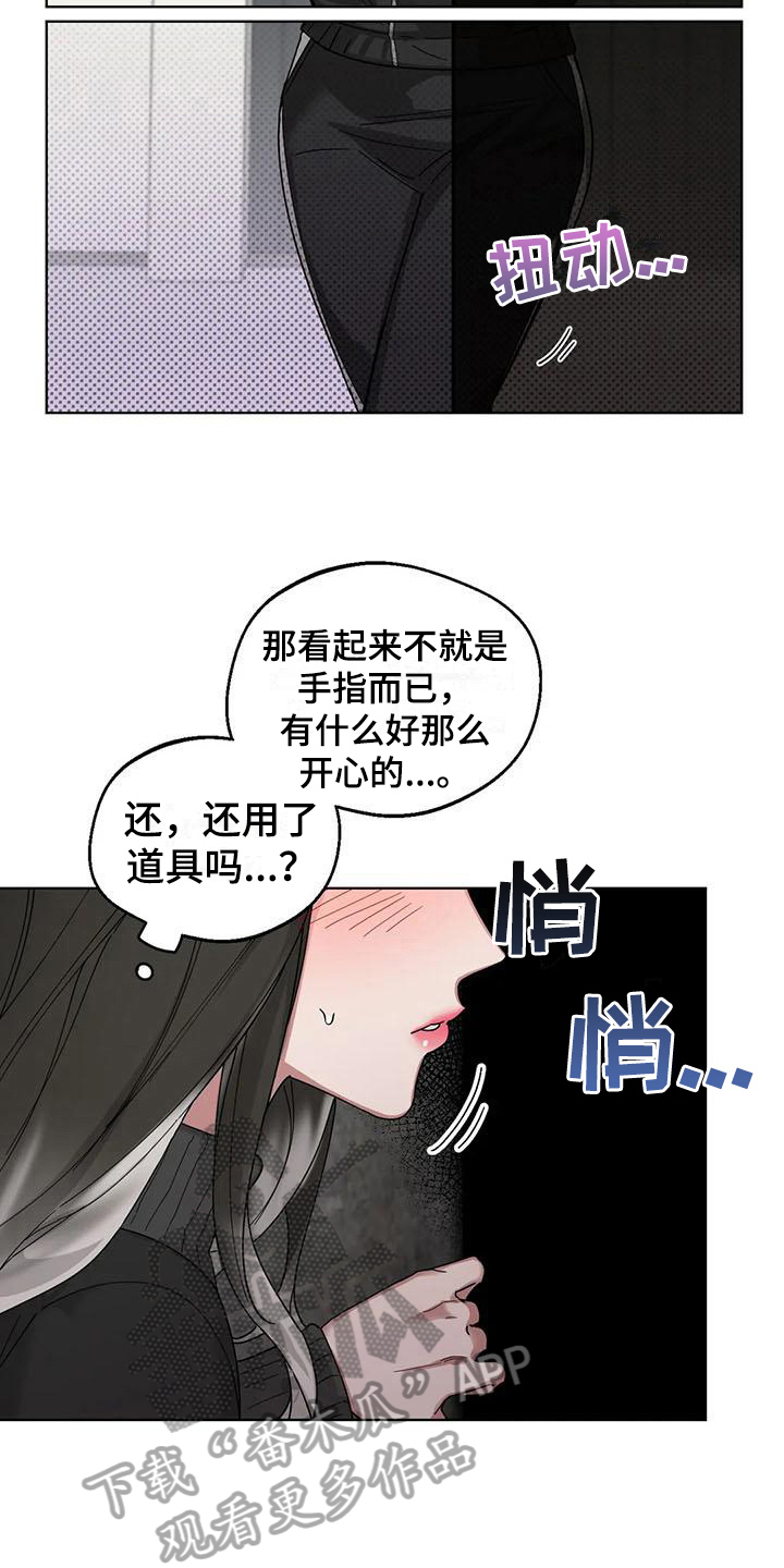 狂攻公寓弱点在哪漫画,第4章：弱点：发现2图