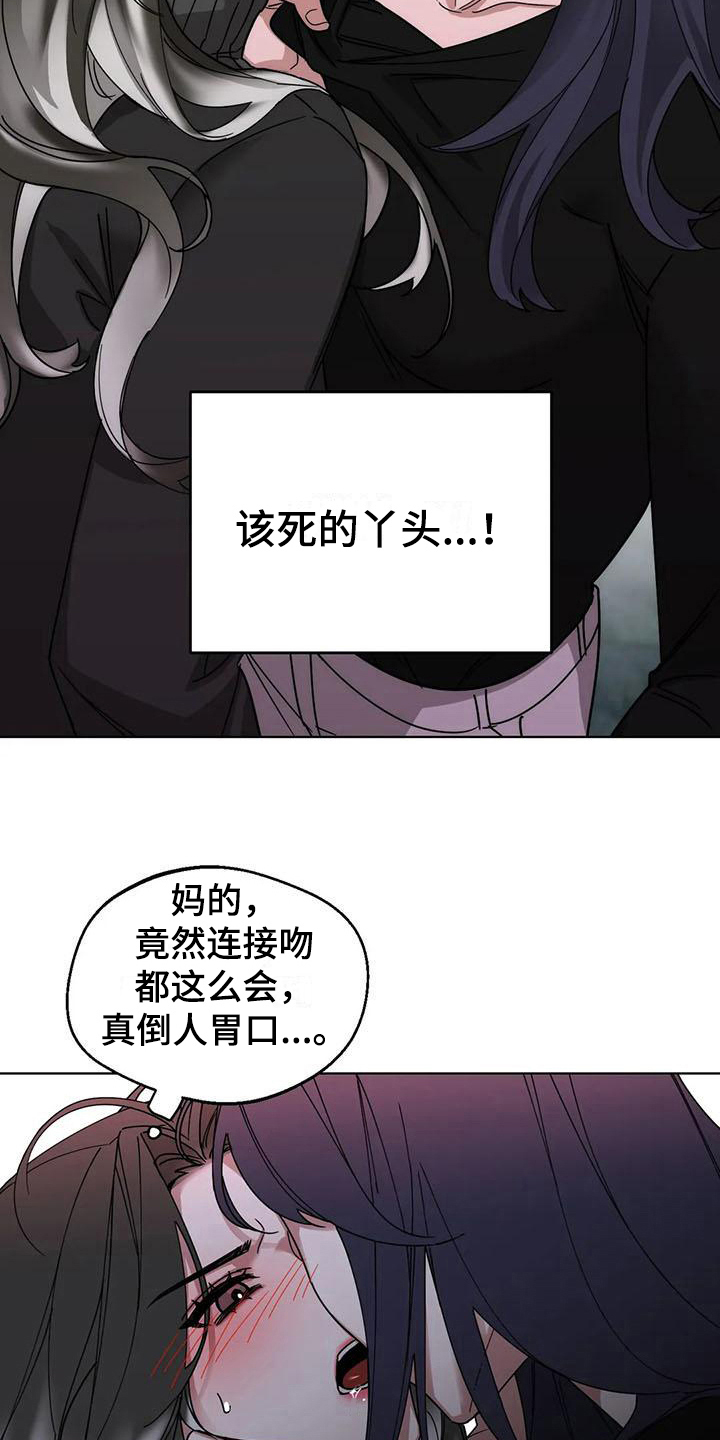 狂攻公寓弱点免费观影漫画,第6章：弱点：留下2图