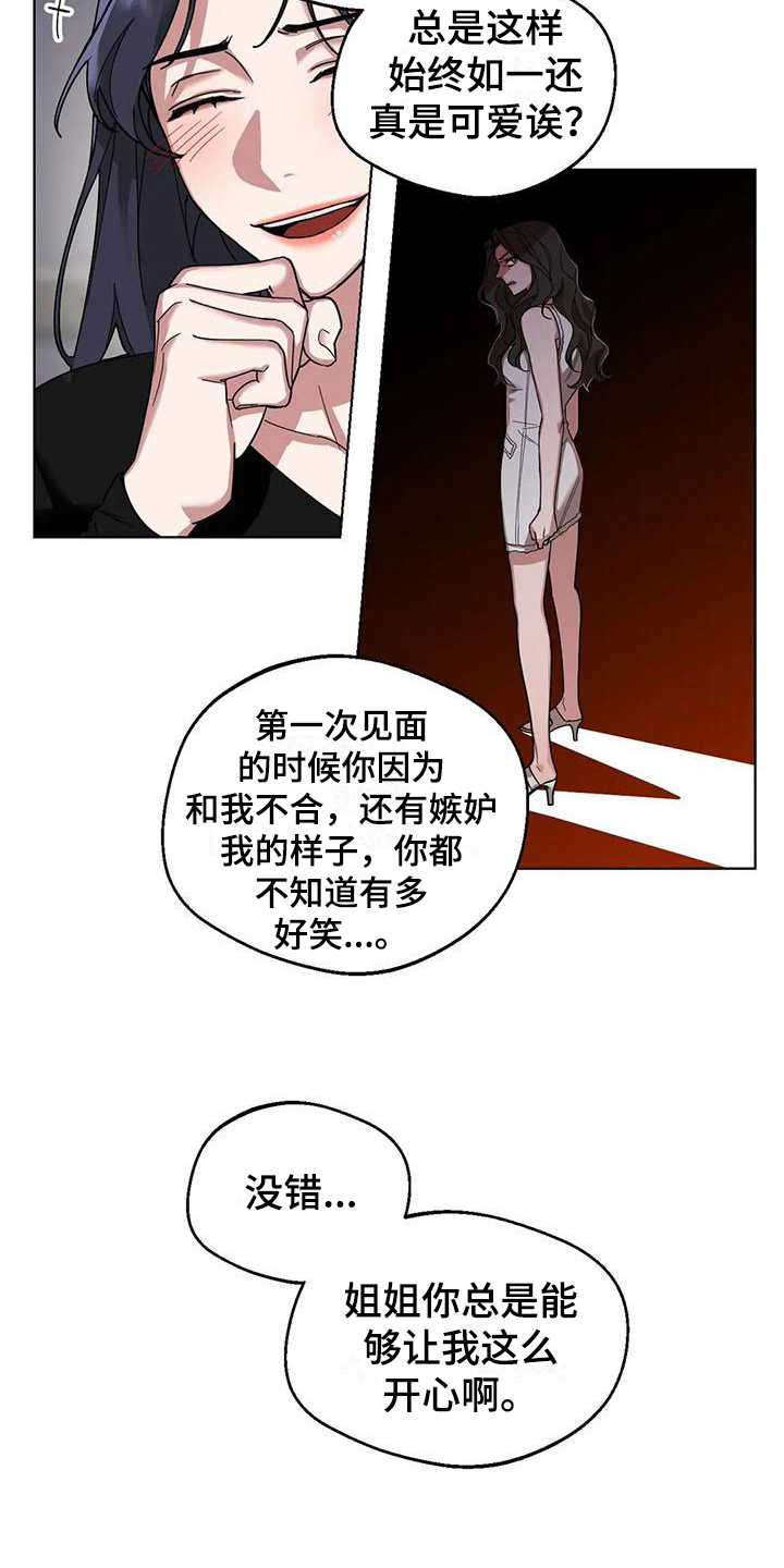 狂攻公寓弱点免费观影漫画,第5章：弱点：威胁1图