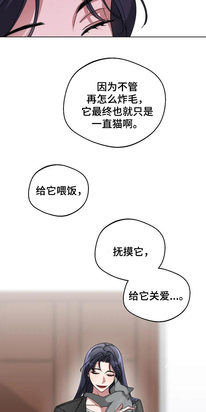 狂攻公寓弱点漫画,第8章：弱点：传言2图