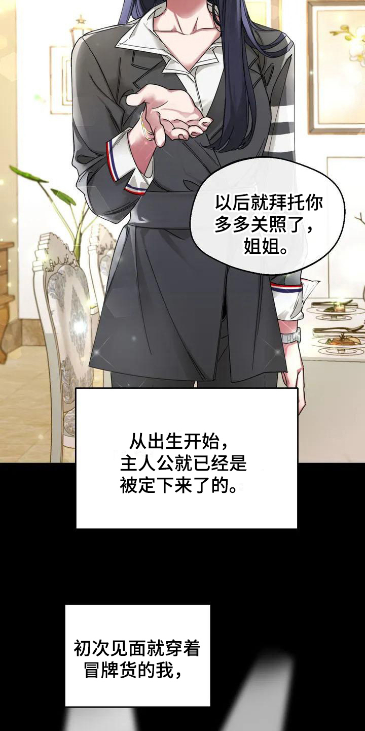 狂攻公寓弱点免费观影漫画,第3章：弱点：嫉妒1图