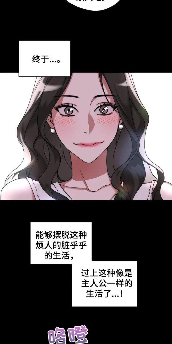 狂攻公寓弱点免费观影漫画,第3章：弱点：嫉妒2图