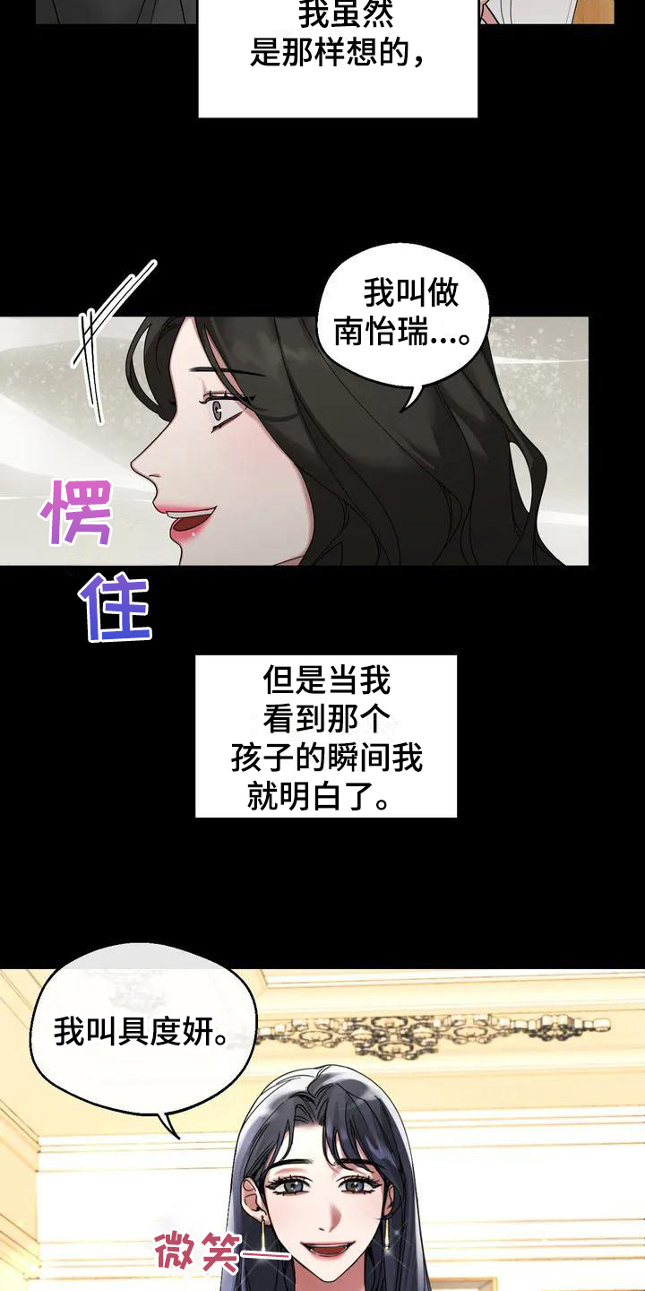 狂攻公寓弱点免费观影漫画,第3章：弱点：嫉妒2图