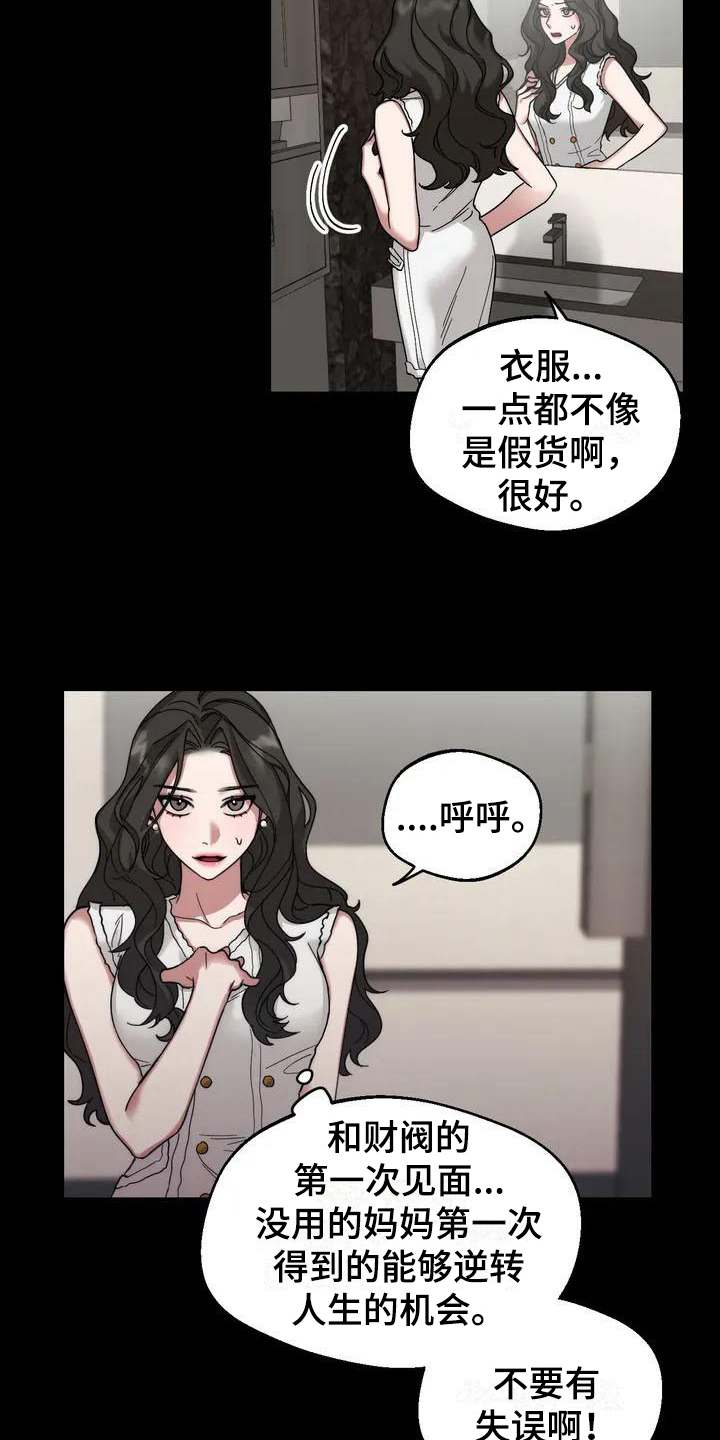 狂攻公寓弱点免费观影漫画,第3章：弱点：嫉妒2图