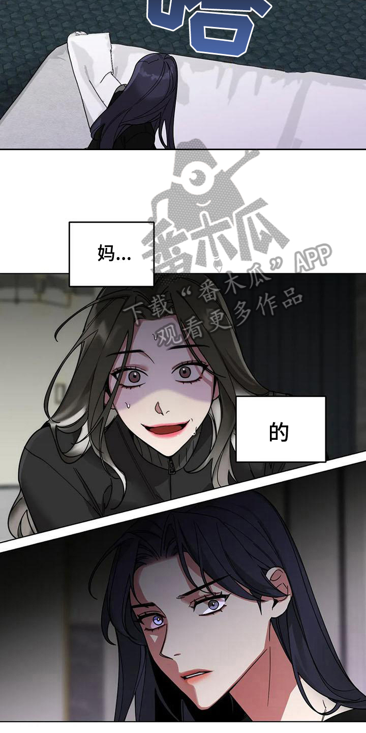 狂攻公寓有多少个系列漫画,第4章：弱点：发现2图