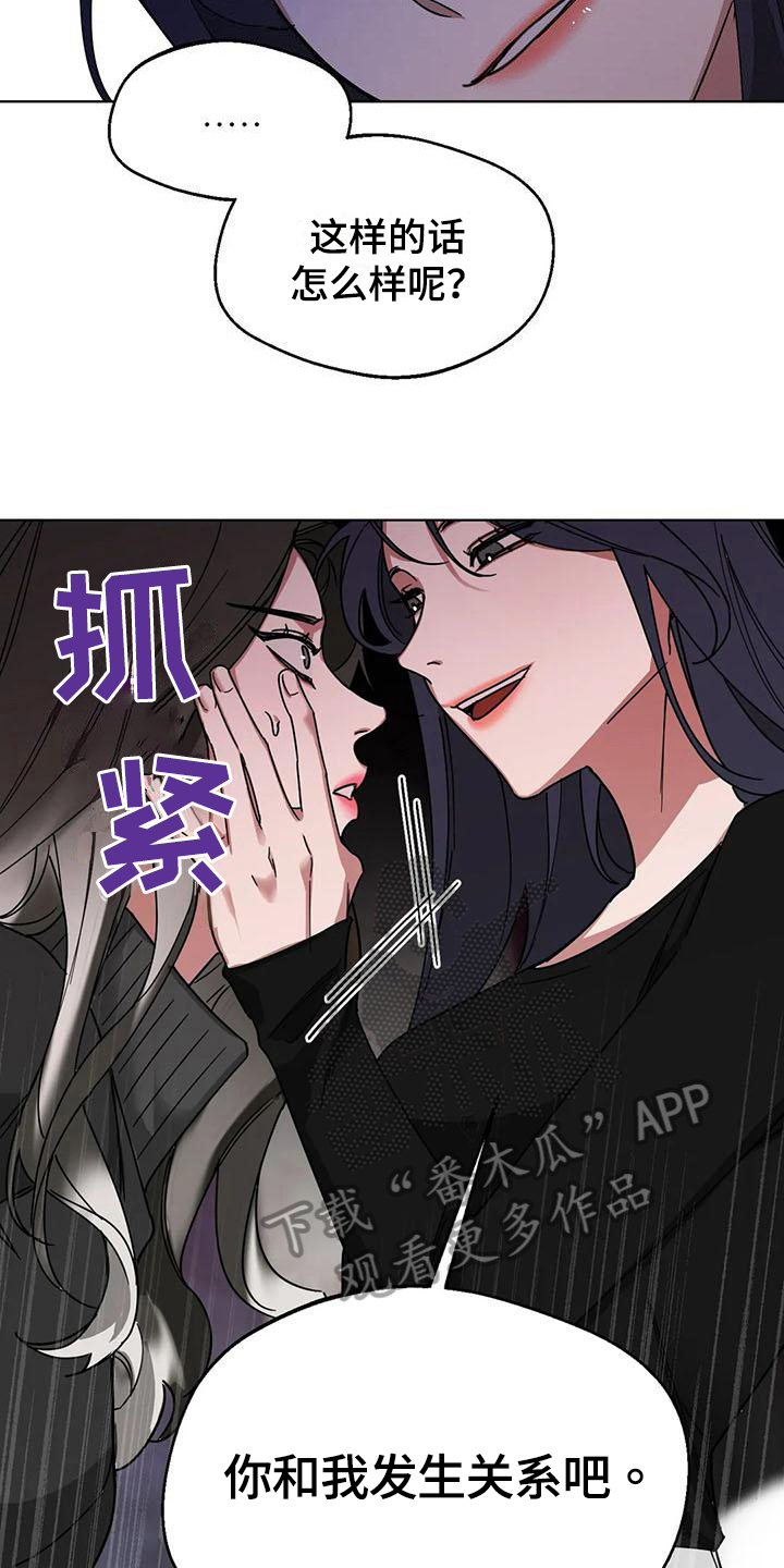 狂攻公寓弱点免费观影漫画,第5章：弱点：威胁2图