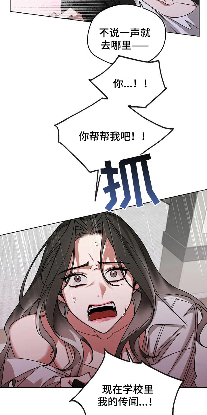 狂攻公寓弱点叫什么名字漫画,第9章：弱点：享受（完）1图