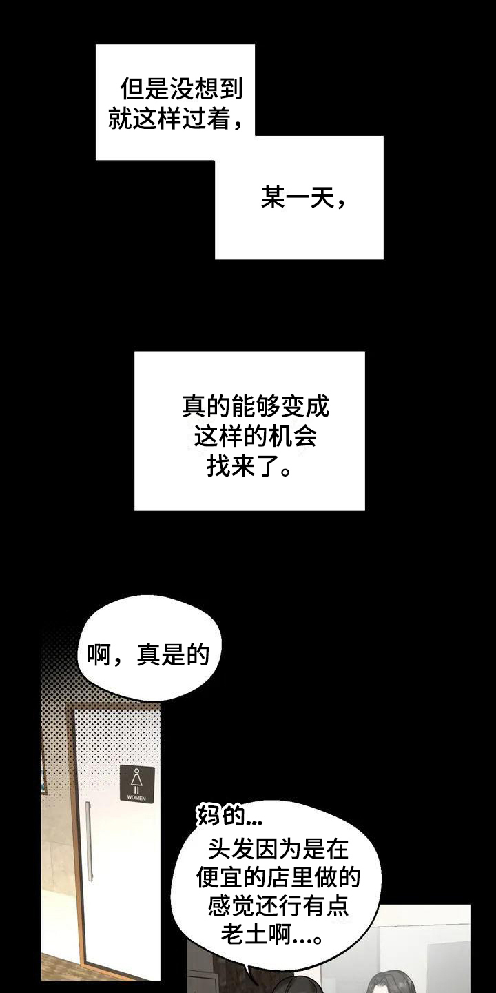 狂攻公寓弱点免费观影漫画,第3章：弱点：嫉妒1图