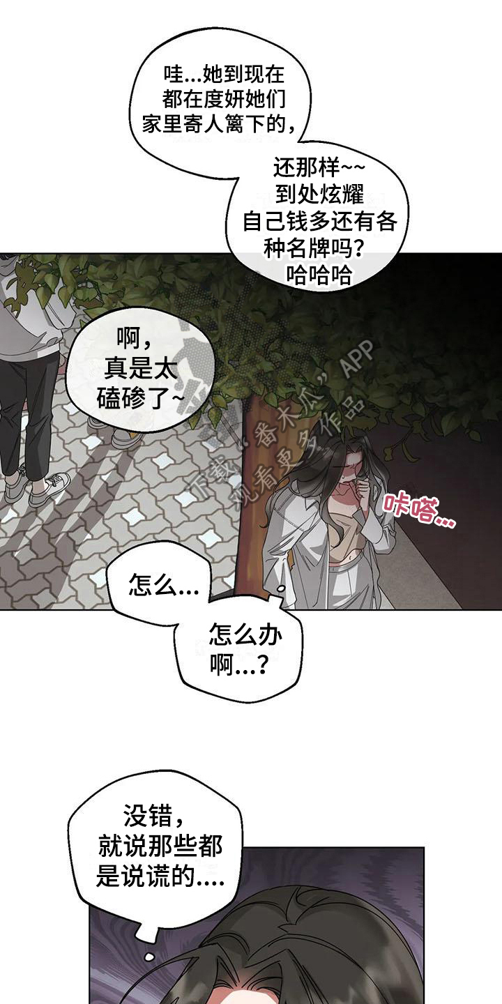 狂攻公寓弱点漫画,第9章：弱点：享受（完）1图