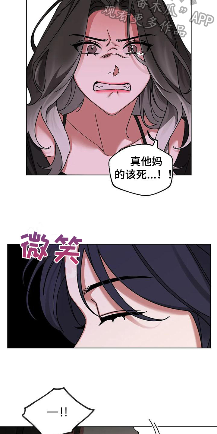 狂攻公寓弱点车漫画,第7章：弱点：抓住弱点2图