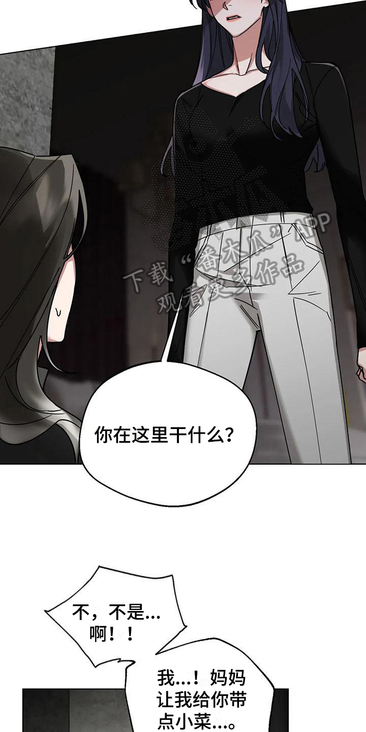 狂攻公寓弱点在哪漫画,第4章：弱点：发现2图