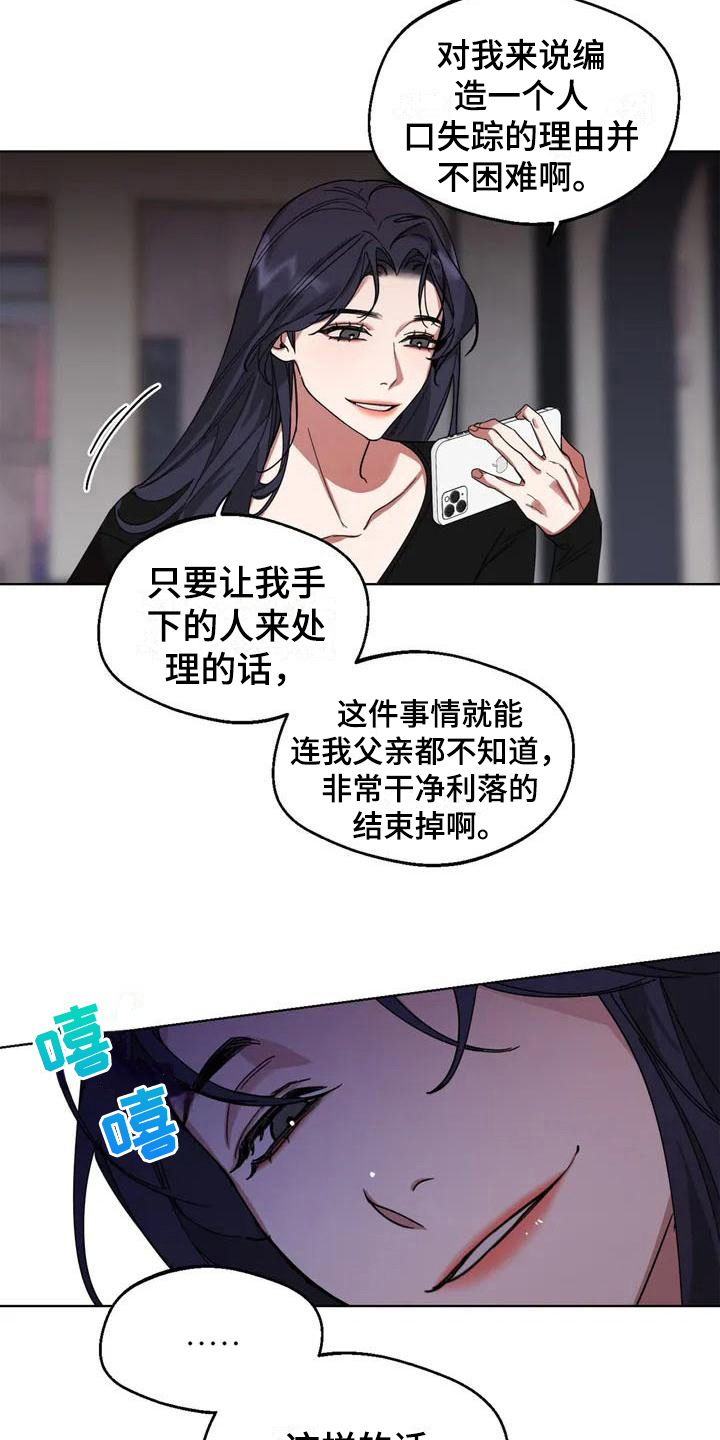 狂攻公寓弱点第二章漫画,第1章：弱点：受欢迎1图