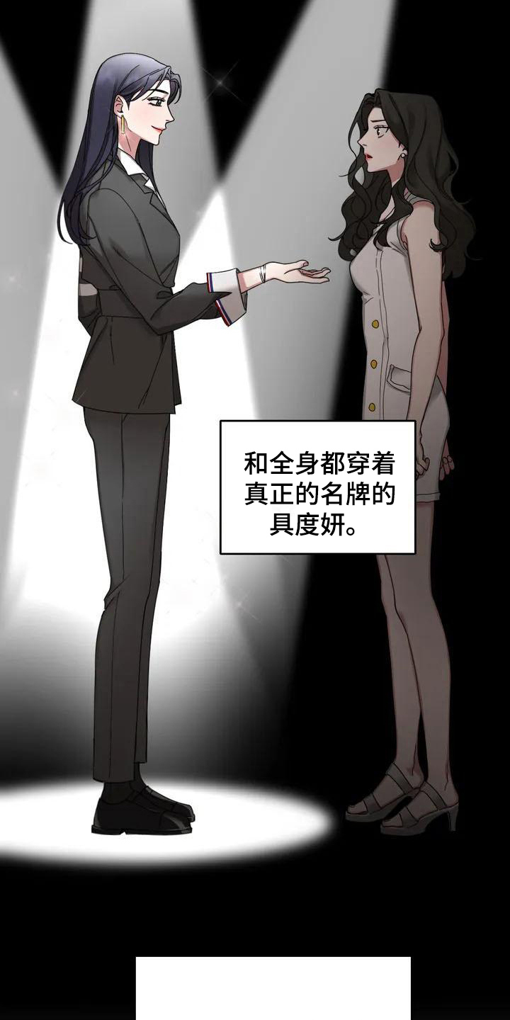 狂攻公寓弱点免费观影漫画,第3章：弱点：嫉妒2图